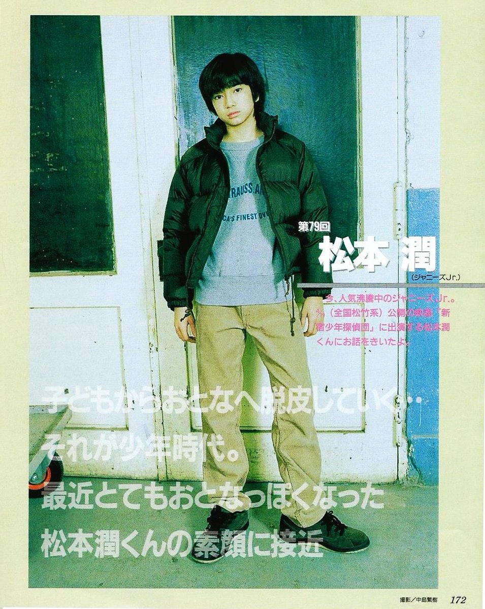 チッチ Sur Twitter ジュニア時代の松本潤くん 新宿少年探偵団 潤くんは占いを信じる いい事だけ信じる ぎゃんかわwww Http T Co 3281db6i0g チッチ Sur Twitter ジュニア時代の松本潤くん 新宿少年探偵団 潤くんは占いを信じる いい事だけ信じる ぎゃんかわwww Http T Co 3281db6i0g