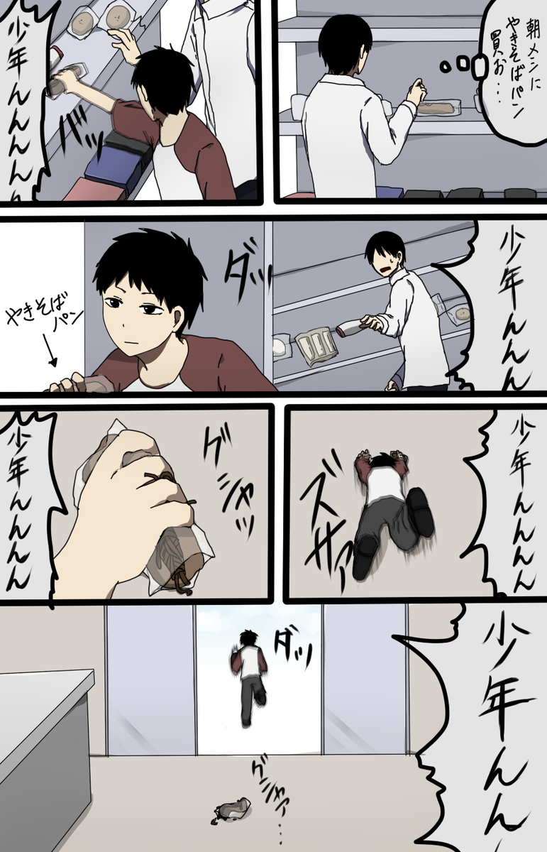 通学途中のコンビニでやきそばパンが被害にあった 