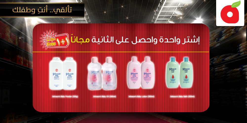PandaSaudi's tweet photo. لاتفوت الحصول على عبوة مجانا عند شرائك أحد منتجات جونسونز: لوشن للأطفال 500مل، سائل استحمام للأطفال 500مل http://t.co/Is3AW6auTc