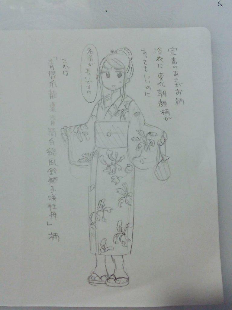 10話目朝顔。
遺伝子変異を起こしやすい植物で、世界的にみても形態が多種多様に変化した植物は朝顔くらいだそうです。色々作られてきたのですが江戸時代に作られた黒の朝顔と黄色の朝顔、今では再現できないそうです。幻の朝顔と言われています。 