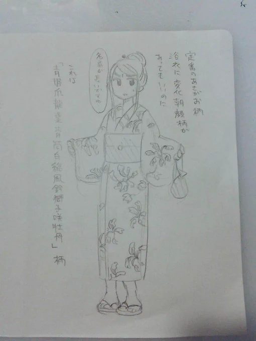 10話目朝顔。
遺伝子変異を起こしやすい植物で、世界的にみても形態が多種多様に変化した植物は朝顔くらいだそうです。色々作られてきたのですが江戸時代に作られた黒の朝顔と黄色の朝顔、今では再現できないそうです。幻の朝顔と言われています。 
