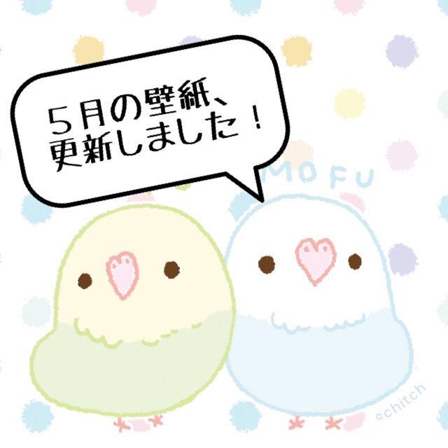 文鳥のtwitterイラスト検索結果 古い順 文鳥のtwitterイラスト検索結果 古い順