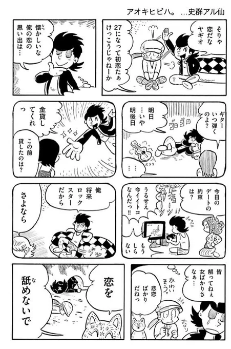 【連載情報】躁鬱からギャグまで。
■毎月第1第3木曜・躁鬱オムニバス「臆病の穴」http://t.co/C60C660KSP
■毎週火曜日・青春群像劇「アオキヒビハ。」http://t.co/bHQ4DHUwrk

久々に風邪ひいた! 