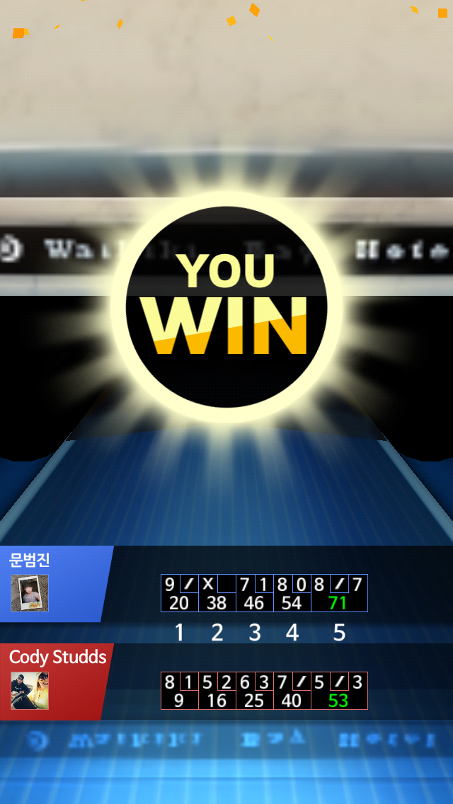 하와이 스테이지 에서 71점으로 승리! 나보다 더 잘 할 수 있으면 볼링킹에 드루와 드루와~[goo.gl/PKD66U] #Bowling_King