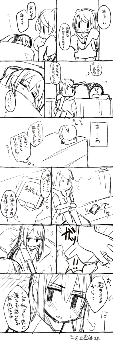 @blue_2_old やばい字汚すぎてあれかな思って消しましたがまあいいや!!笑 このまま夜をエンジョイして次の日いっぱいデートでエスコートしてくれる凛ちゃん…!うづりんありがとう… 