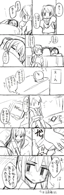 @blue_2_old やばい字汚すぎてあれかな思って消しましたがまあいいや!!笑 このまま夜をエンジョイして次の日いっぱいデートでエスコートしてくれる凛ちゃん…!うづりんありがとう… 