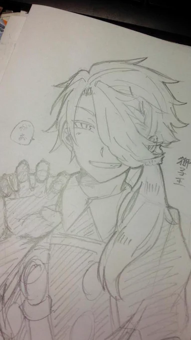 初描きの獅子王 