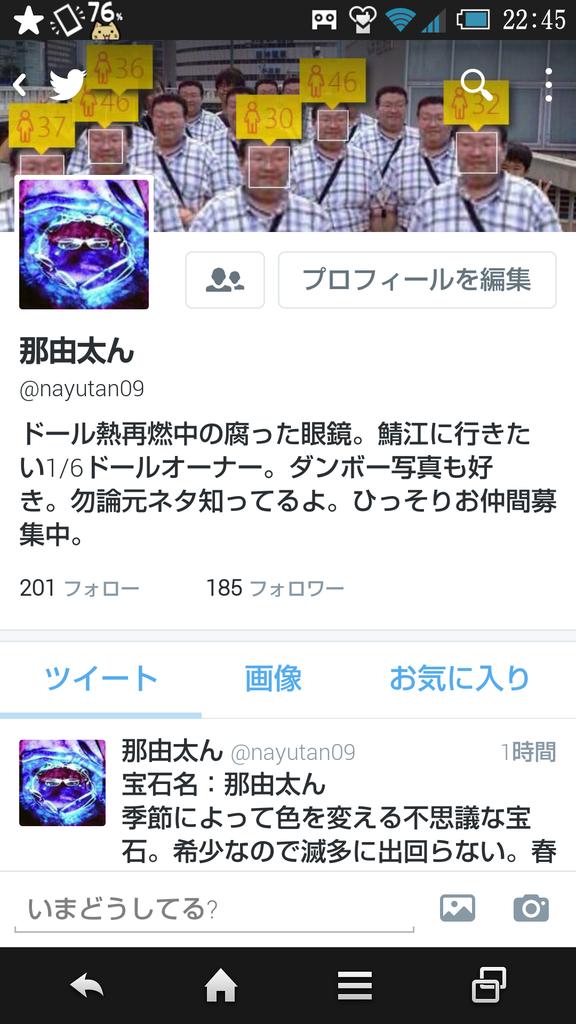 那由太ん On Twitter 画像のバグ酷すぎやしませんか 私のヘッダーのお狐様ズが中年男性の集団に Http T Co Fkcenrb97x