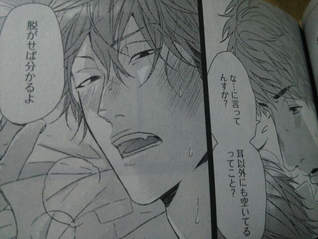 あ～かんちゃんやばすぎ～＾p＾ (おげれつたなか先生『錆びた夜でも恋