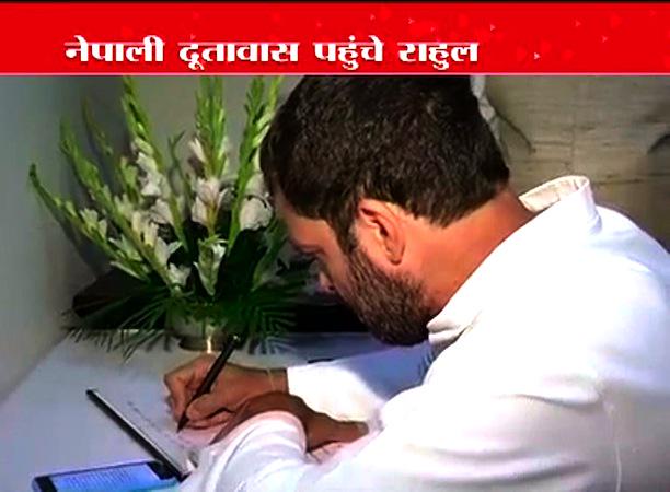 ABPNews's tweet photo. VIDEO: Rahul Gandhi visits #Nepal #embassy; wanted to keep it #personal

WATCH: http://t.co/ewe8QGOiOl http://t.co/2WHTFqJJa3