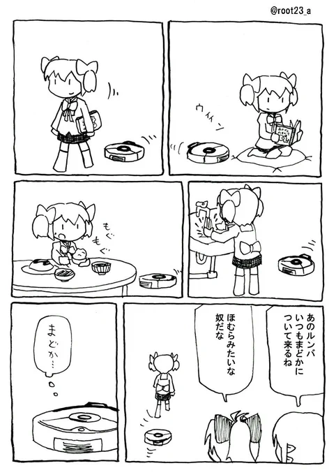 お題『お掃除』 #まどマギ版真剣深夜の創作60分一本勝負 