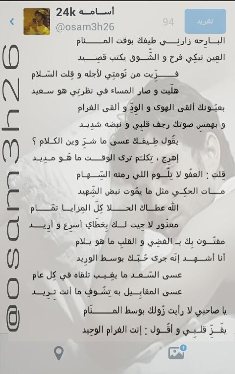 osam3h26's tweet photo. | البارحـه زارنِي طِيفك بوقت المنام |

#صوتيّه بدون موسيقى 🎧🎼🎶
👇👇
 https://t.co/Sv1yIh2fKt
👆👆
#صوتيّه بدون موسيقى 🎧🎼🎶 http://t.co/hH6OqHDf6Q