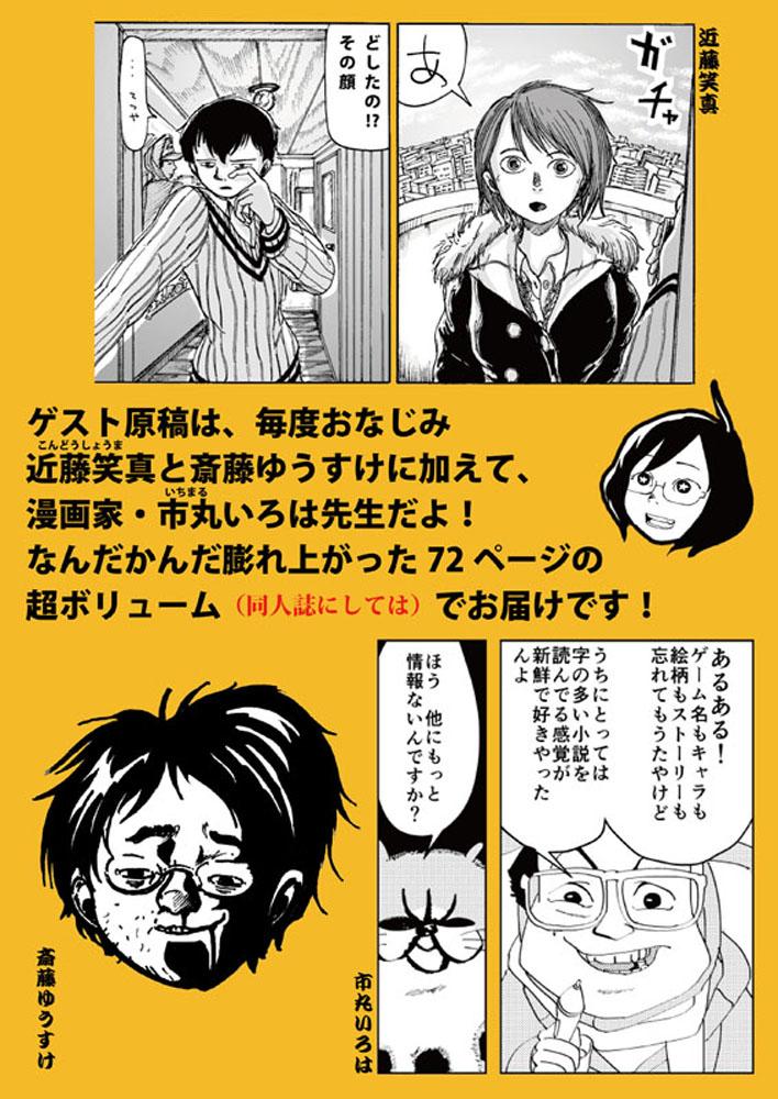 夜も宣伝! セガサターンソフト紹介漫画『第六惑星から』1、2巻よろしく! 