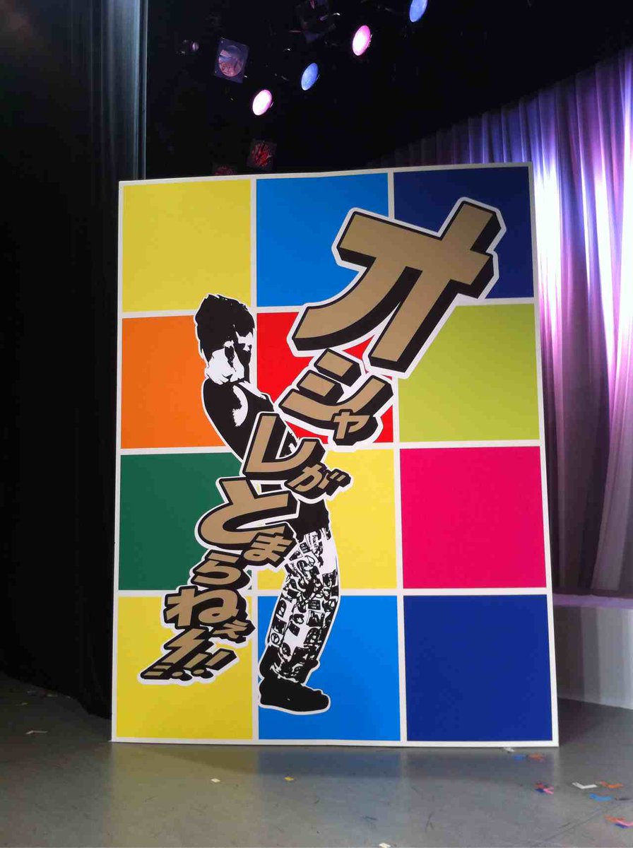 denpei__sakaist's tweet photo. 噂ではNEWSの小山さんが「オシャレが止まらない」とライブで言ったみたいですね。
なんも関係ないけど嬉しいですね。
広まれ〜繋がれ〜。 http://t.co/sAVh38gUwI