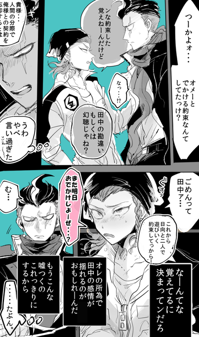 ジョーノ ユキ Noyuki Jono さんのマンガ一覧 いいね順 4ページ ツイコミ 仮 ジョーノ ユキ Noyuki Jono さんのマンガ一覧 いいね順 4ページ ツイコミ 仮