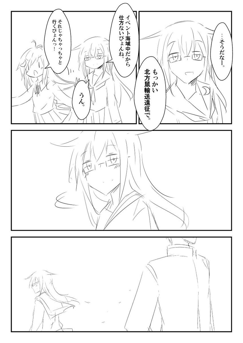 イベント海域と遠征部隊。 