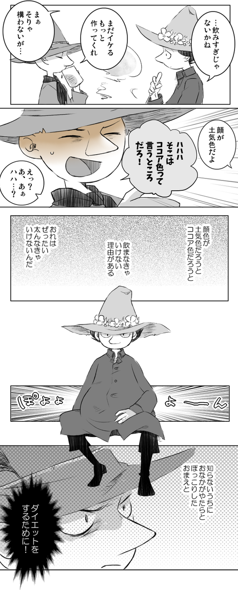 #フォロワーさんの好きな要素を詰め込んだ新旧スナを描く
昭和（組）の日から大分遅くなってしまいましたが有難うございました！
頂いた要素は
・星
・鍋ココア
・顔が土気色なのに満面の笑み
・ぽっちゃり体型
・ロングコート
でした！ 