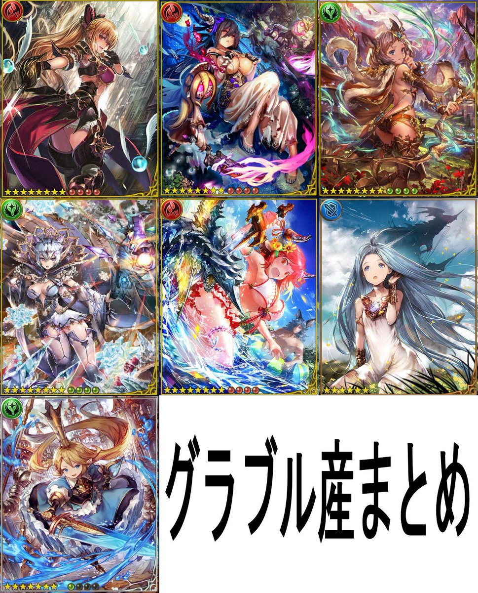 おむ Sur Twitter グラブル 神バハの出張キャラ Npcスツルムとルリア以外 全員最終開放されとるんやな ダヌアちゃんだけまだなんやな Http T Co Pcgucebpct