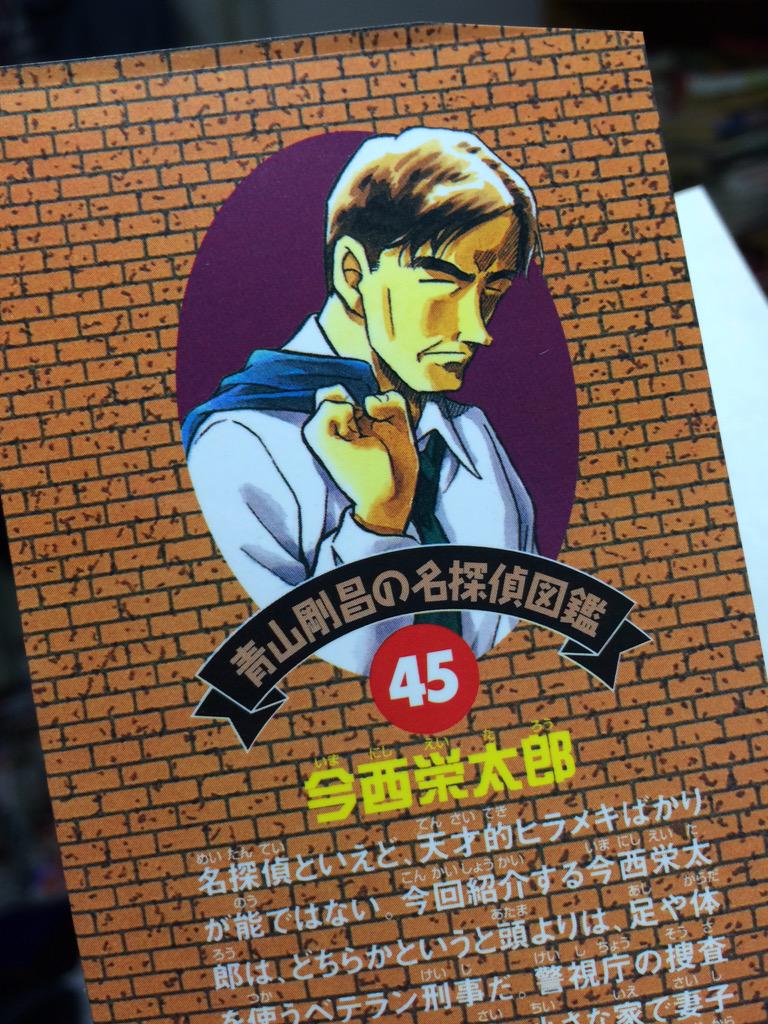 お玉さんの読書マラソン 名探偵図鑑完読作戦 第5部 6ページ目 Togetter お玉さんの読書マラソン 名探偵図鑑完読作戦 第5部 6ページ目 Togetter