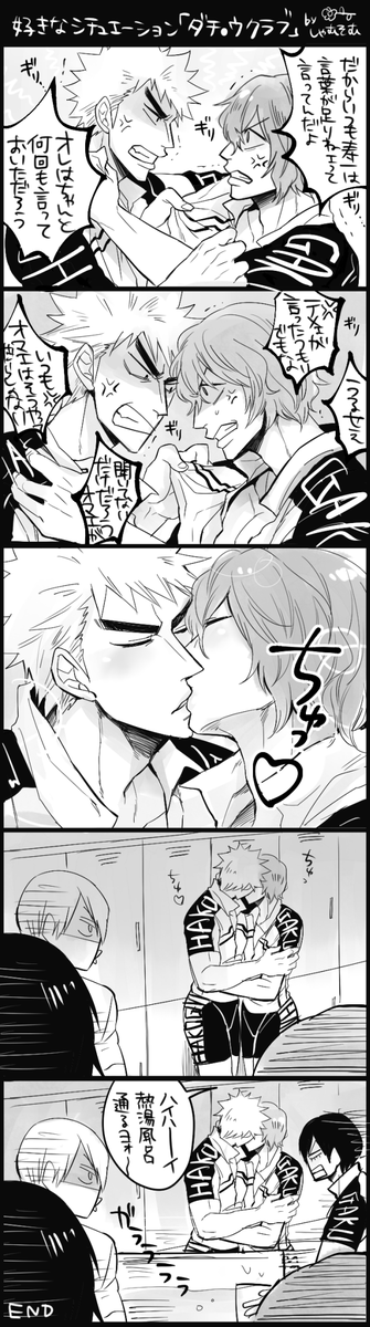 秦野(福新)マンガ〜〜ついにこのネタを描く日がきた 