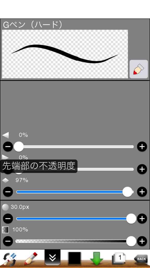 かみやん アイビスペイント でブラシの太さとブラシの不透明度以外にも入りの太さ 抜きの太さ 先端部の不透明度が変えられることを知らない人は結構いるのだよな 平筆とかだと回転 追従とか 角度とか Http T Co Iwgueqmmt3