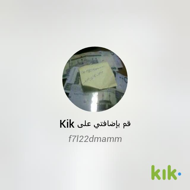 F7L23dmamm's tweet photo. مرحبًا! أنا على Kik - اسم المستخدم الخاص بي هو 'f7l22dmamm' http://t.co/hvusQtqaXk http://t.co/06mTALFdXB