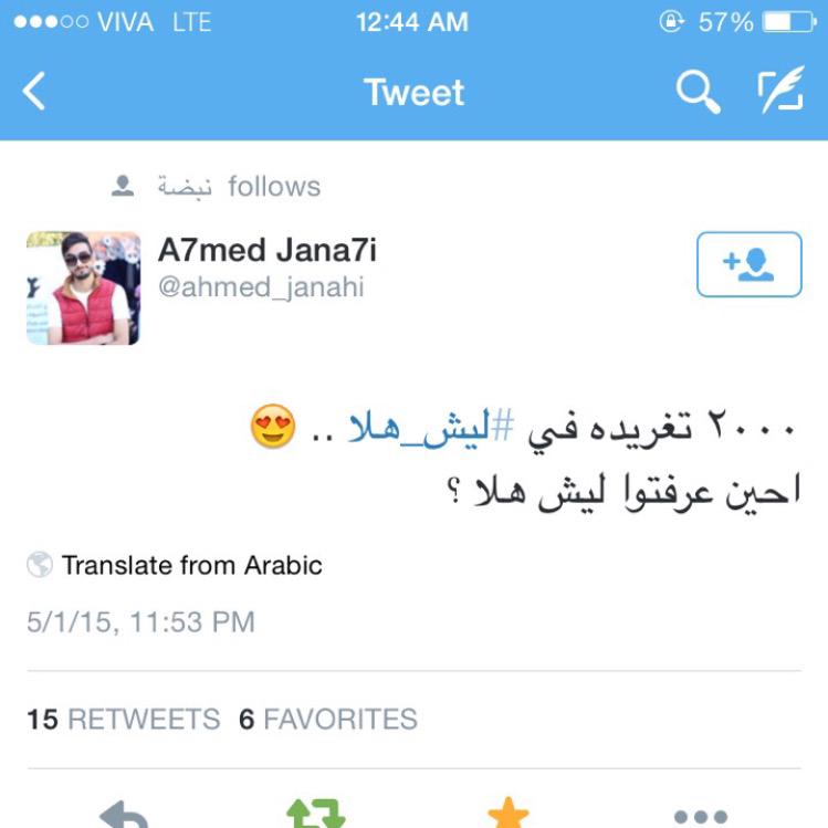 mariamasbool's tweet photo. الانسان الي يدور مصلحة الكل الكل يكون وياه
عرفتو #ليش_هلا ؟ 😌
@HalaAlMurbati عرفتي ليش علطول اقولش نزلي انتخابات؟ 😂 http://t.co/kh4Gk76QMt