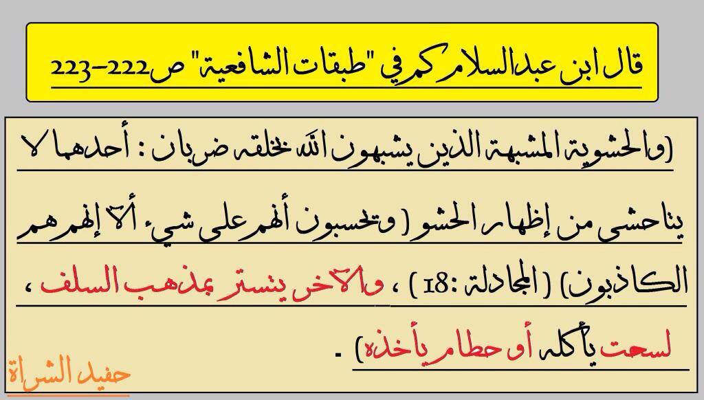 ibrahimarshedi's tweet photo. @AYResearcher  @samahnaser789 @AlzedjaliEaa لم اجد من علماء السنة يثني على الوهابية لا نحرافهم عن السلوك المستقيم http://t.co/MCEVAWozpM