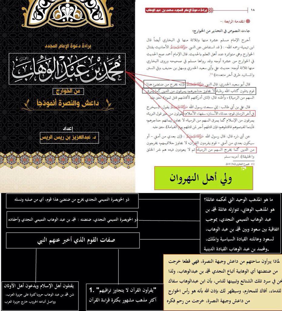 ibrahimarshedi's tweet photo. @mamora6789 @AYResearcher @samahnaser789 @AlzedjaliEaa اخي انتم الحق فقد وجدت ان معاوية يزكيهم بل وسيرتهم عدل وإنصاف http://t.co/VB46n6QDDT
