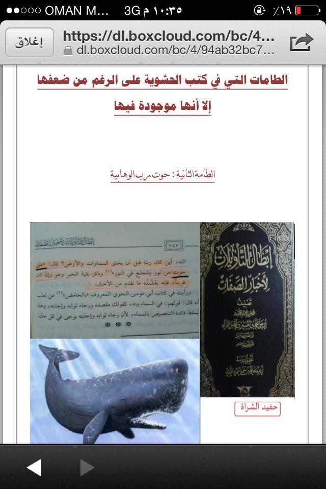 ibrahimarshedi's tweet photo. @ashalsanidi1983  الاسلام ليس بالشعارات وانما بالتطبيق فأينما وجد الاباضية وجد العدل عقيدة صافية هل تريدني اعتقد ب http://t.co/QavLcxm6q6