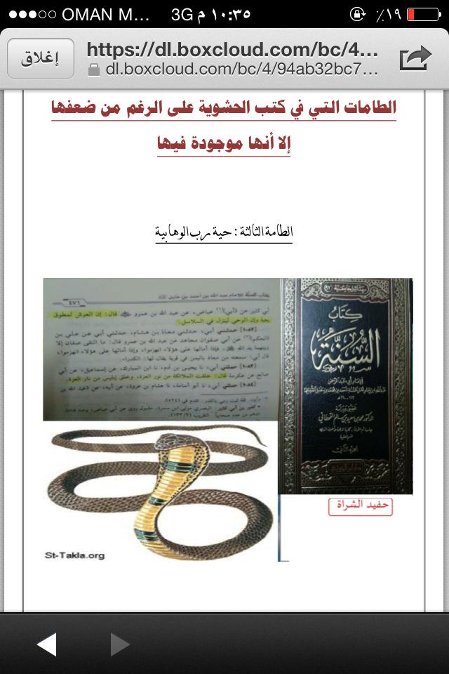 ibrahimarshedi's tweet photo. @ashalsanidi1983  الاسلام ليس بالشعارات وانما بالتطبيق فأينما وجد الاباضية وجد العدل عقيدة صافية هل تريدني اعتقد ب http://t.co/QavLcxm6q6