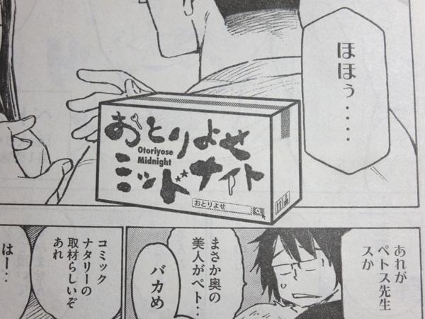 ハナムラ どるから第6巻発売中 Hana Mura さんのマンガ一覧 古い順 ツイコミ 仮 ハナムラ どるから第6巻発売中 Hana Mura さんのマンガ一覧 古い順 ツイコミ 仮
