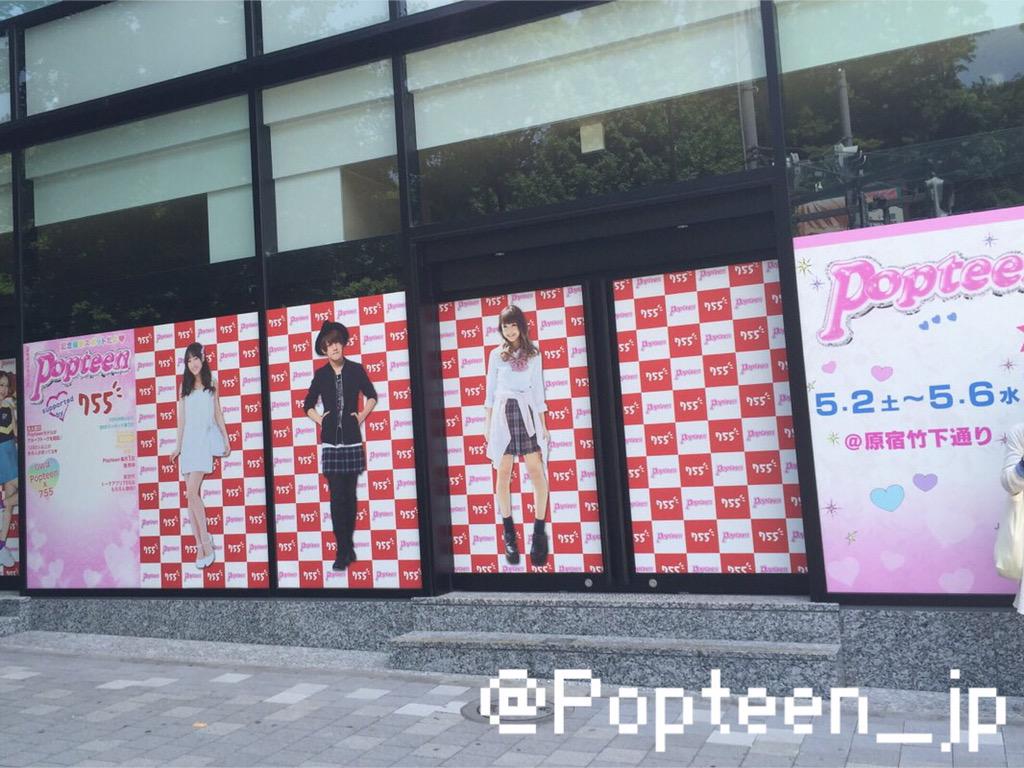Popteen ポップティーン 原宿の夏服スナップコーデに参加予定の方 ここが755スタジオらしい 原宿 駅の竹下口を出て 竹下通りに向かう横断歩道を渡った先にある 原宿 アッシュビル だそうです Http T Co Gqqcjpjrcy