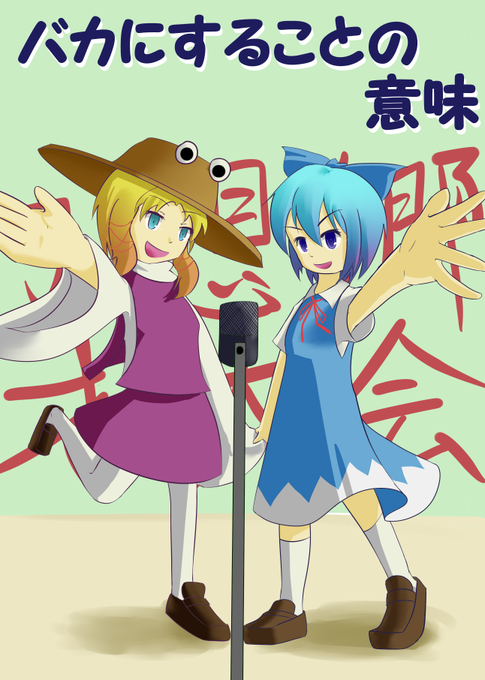 諏訪チルのtwitterイラスト検索結果 古い順