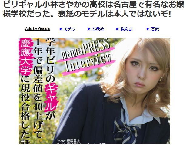 ビリギャルのタイトルを懇切丁寧に解説したツイートが話題に 販売促進のためのキャッチコピーだからねえ Togetter