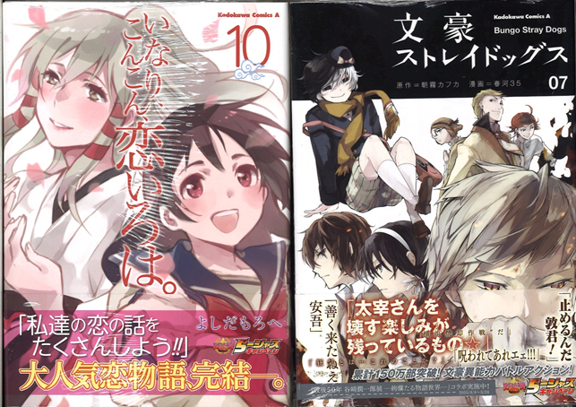 Joy天神ロフト On Twitter コミックス新刊情報 Kadokawaコミック Joy天神ロフト On Twitter コミックス新刊情報 Kadokawaコミック