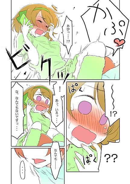 ふとももなので。 