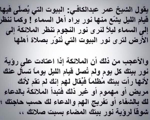 PeterRewards's tweet photo. صلاة #الوتر #مغرد_بذكر_الله http://t.co/EHg7J8JnlC