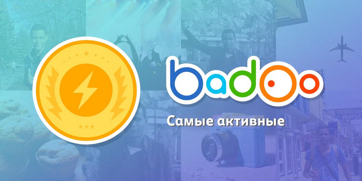RRothelloeyes's tweet photo. Я один из самых активных пользователей #badoo за эту неделю. Посмотри :) http://t.co/UUgRreX3NP http://t.co/j1dPIV2rfW