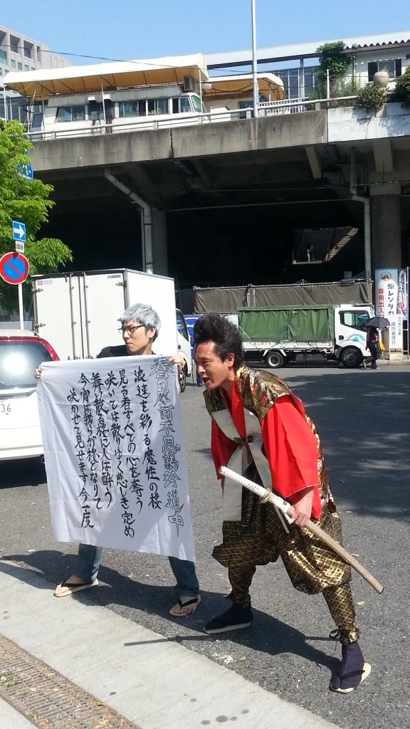 武将様とゴエ爺と行く 春の摩訶不思議珍道中 まとめ Togetter