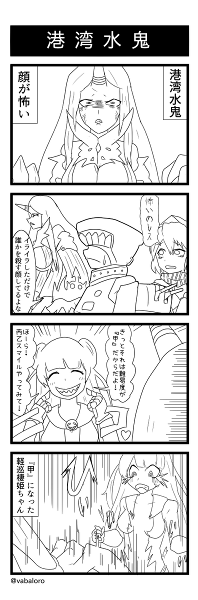 バロガー Vabaloro さんの漫画 38作目 ツイコミ 仮