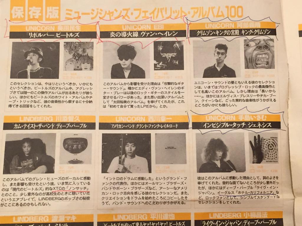 Tamiya Akira タミヤ アキラ Kiraguit ユニコーンの方々も アベドンは のどちんこ ですね 笑 Http T Co Mlf64gysef