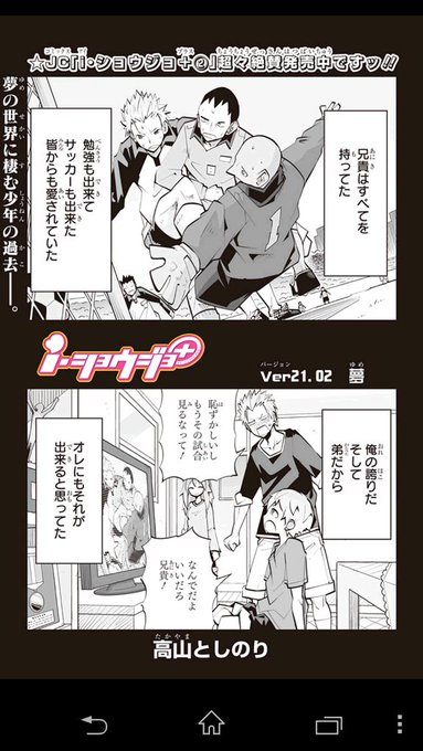 おはようございます☆いよいよごーるでんういーく突入ですね!そんなお休みにぴったり..はしてないシリアスな展開の最新話、本日公開です。夢の世界に生きる主人公の過去に迫ります。是非ご覧下さい! 