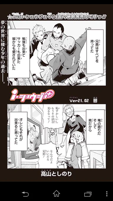 おはようございます☆いよいよごーるでんういーく突入ですね!そんなお休みにぴったり..はしてないシリアスな展開の最新話、本日公開です。夢の世界に生きる主人公の過去に迫ります。是非ご覧下さい! 