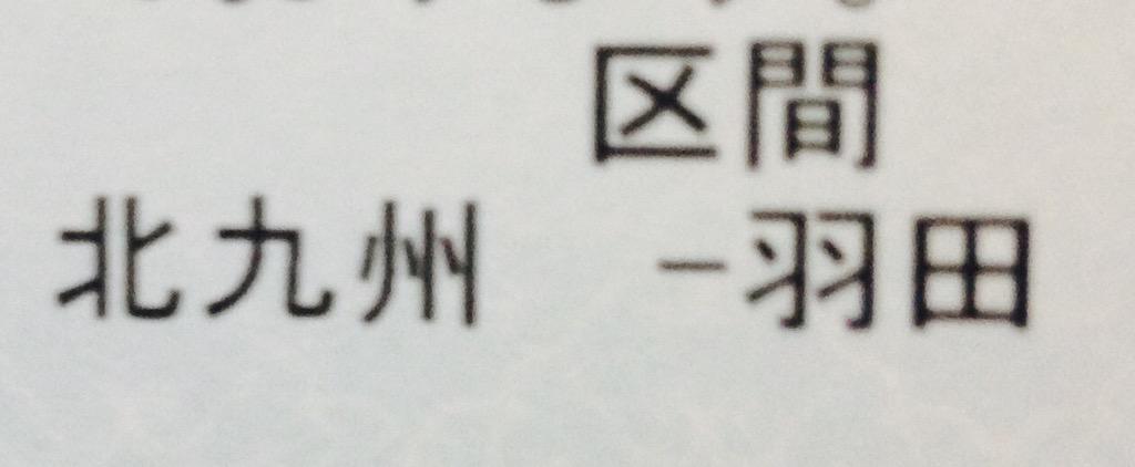行き先はこうじゃ(湖 