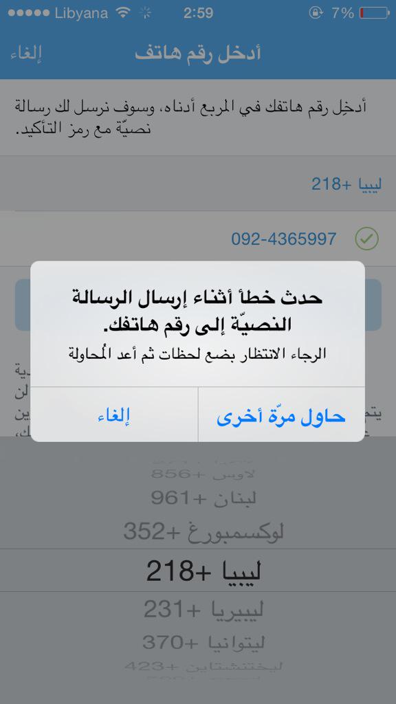 getafe4arab's tweet photo. @mone333mo  يفعل هاتفي يقول له فشل ما سبب http://t.co/Apmh3Mfgt5