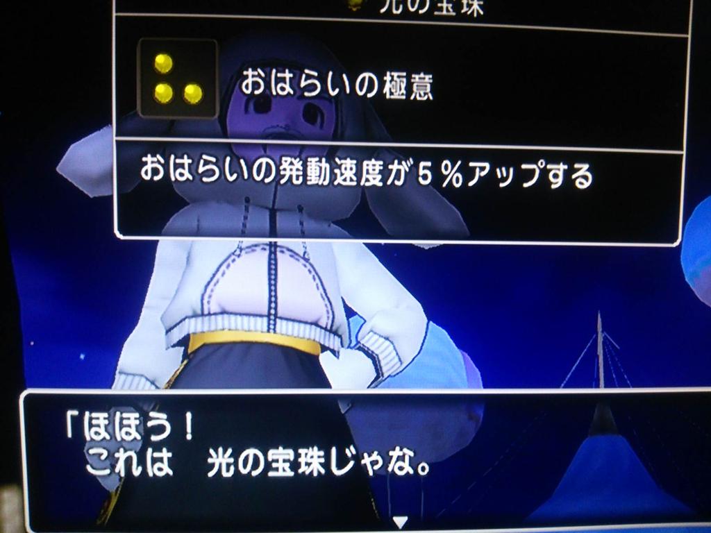 Dqx宝珠 Twitter Search