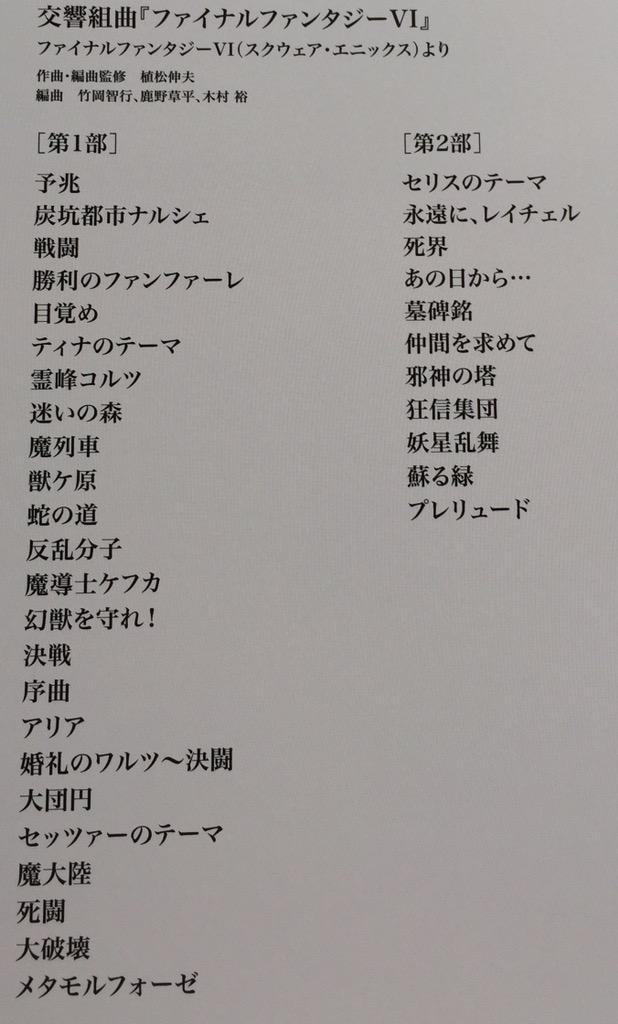 Game Symphony Japan 15年5月1日 2日感想まとめ 3ページ目 Togetter Game Symphony Japan 15年5月1日 2日感想まとめ 3ページ目 Togetter