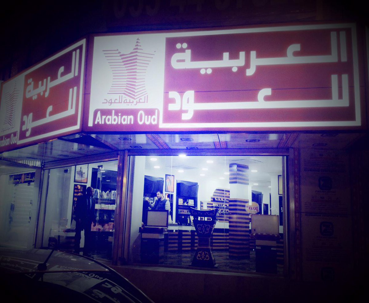 العربية للعود على تويتر F75118855b05459 للستفسار عن مسميات
