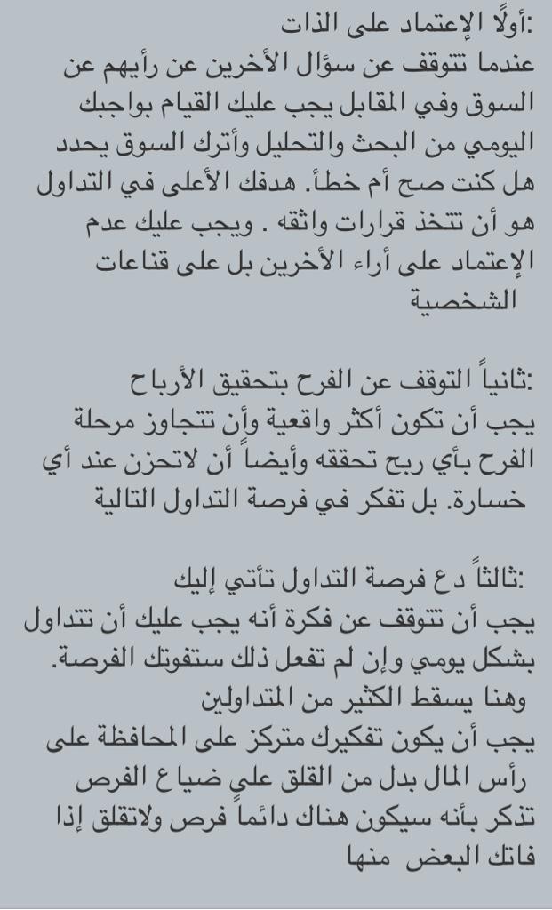 khaled4680's tweet photo. @NAWAFMSZ 
خمسة أمور تدل على أنك غير مبتدئ في عالم الأسهم. 
(منقول) http://t.co/HSWHdCqdrO